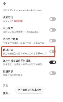 新音悦适配最新版-图7