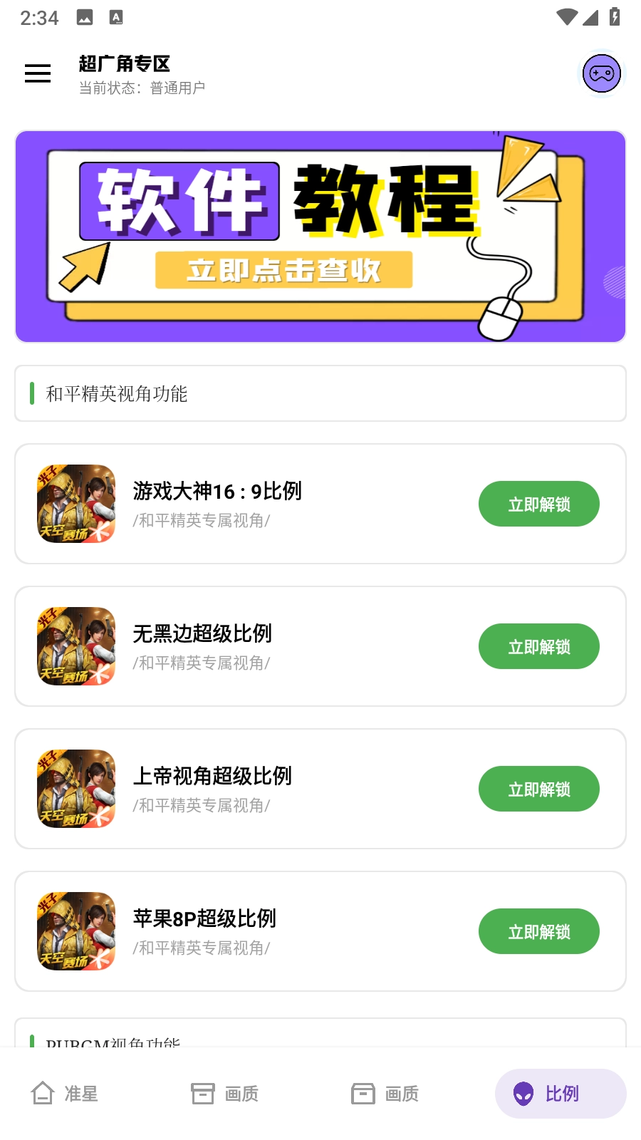 极致画质