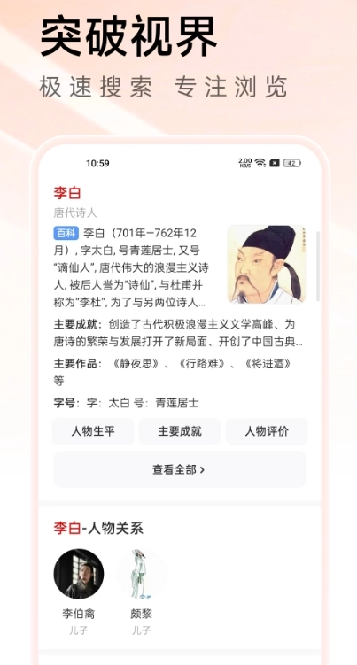 有料浏览器免费版