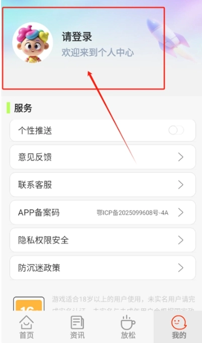 光芒游戏助手
