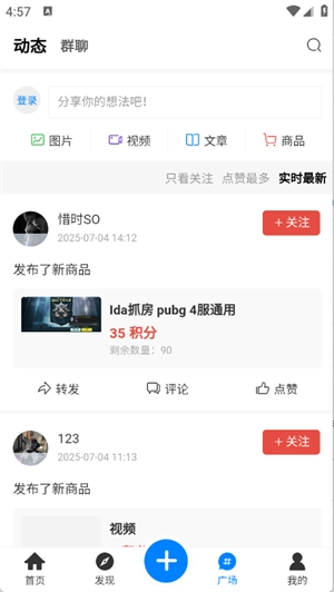 煜龙社区-图3