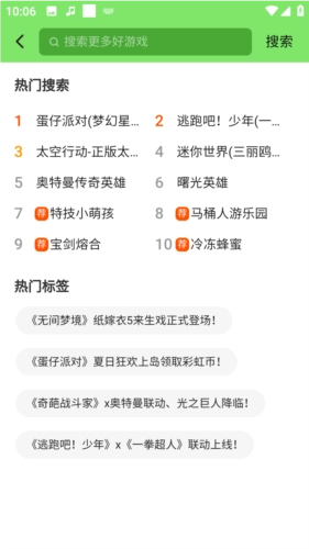 黑糖俱乐部小游戏-图7