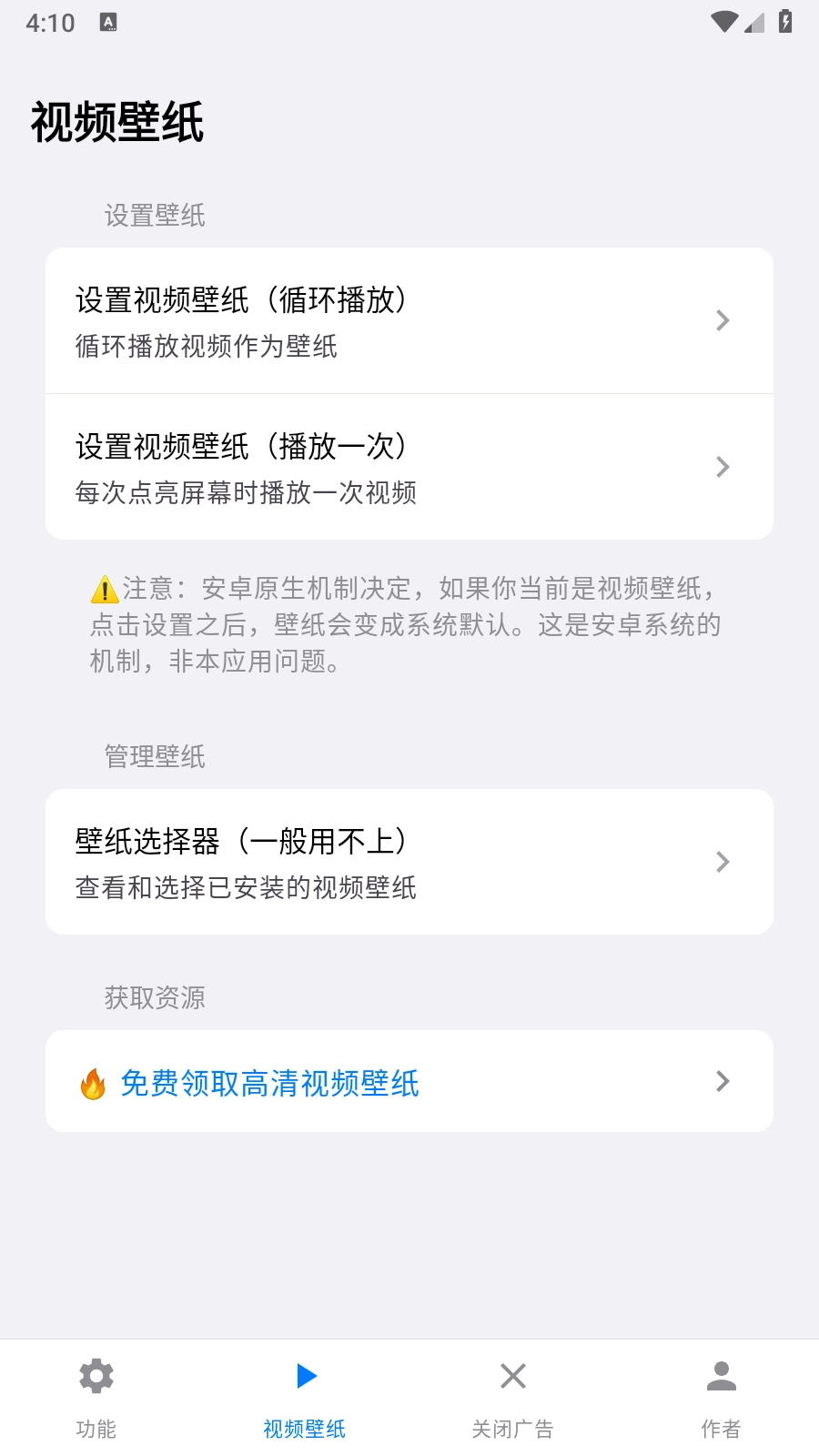 欢太工具箱-图4