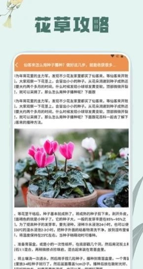 草录植物识别