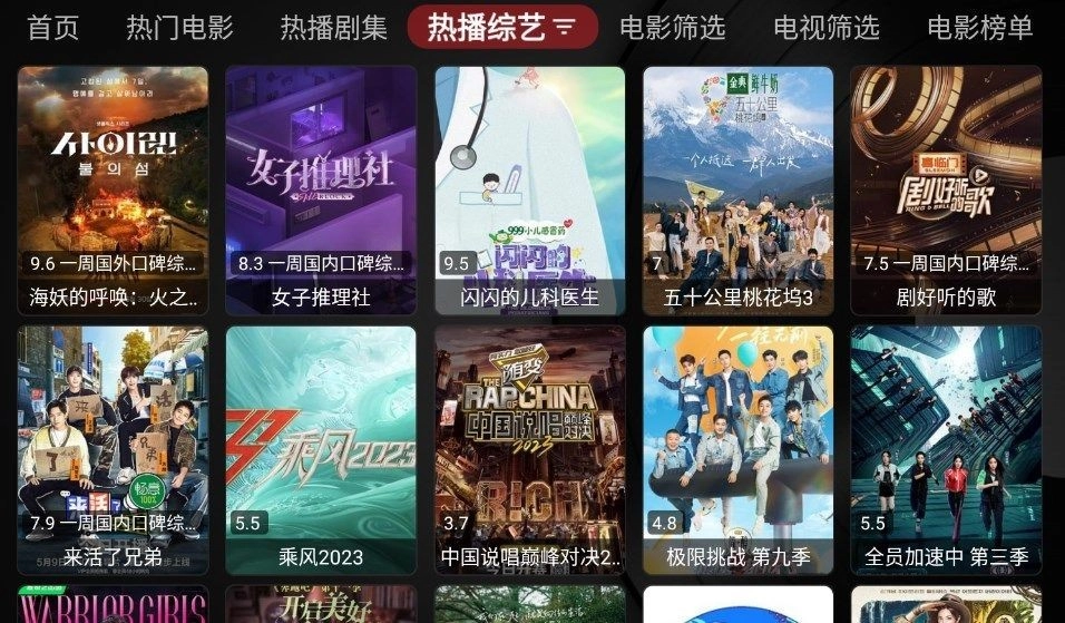 龙龙电视盒子版