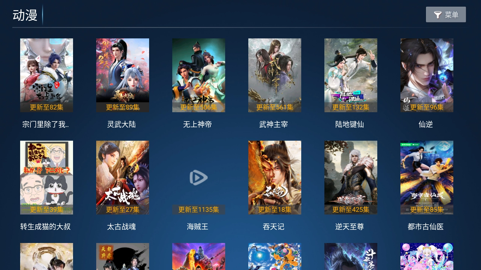 流光影院图4