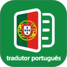葡萄牙语翻译通