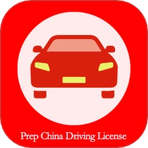PrepChinaDrivingLicense