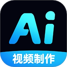 AI免费制作视频