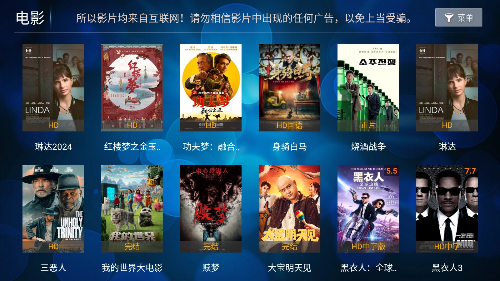 叮当影视TV图6