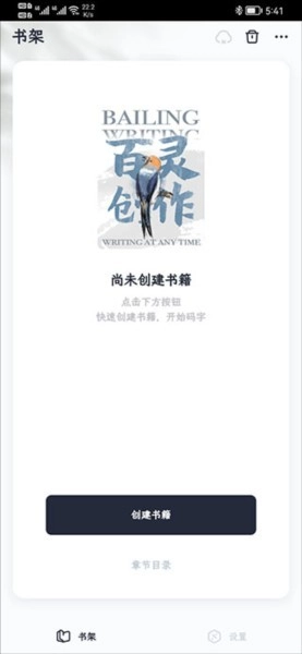 百灵创作神器官方版图9