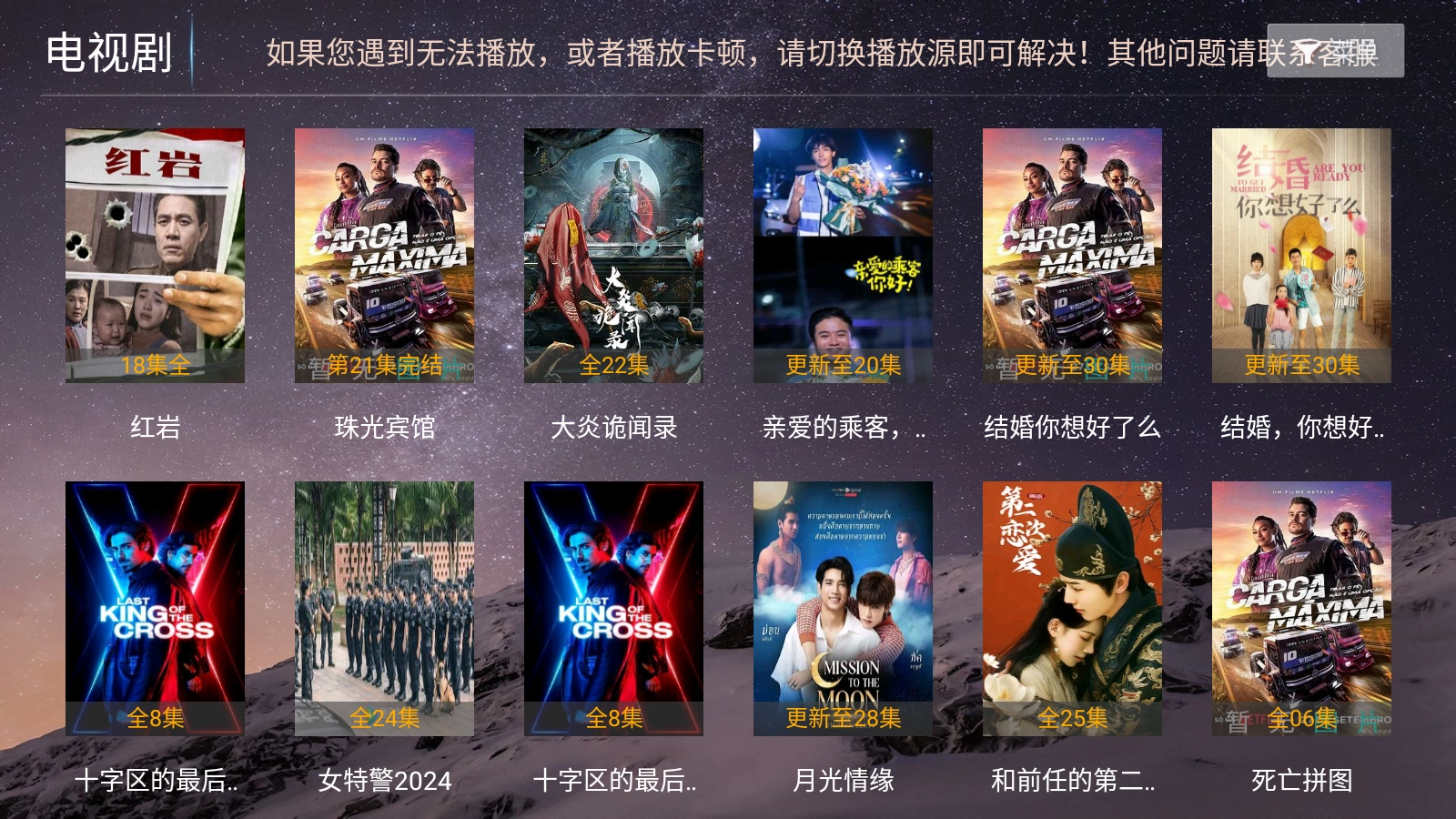 凡人影视TV
