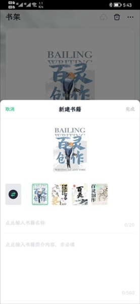 百灵创作神器官方版图6