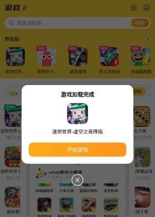 23开心玩游戏盒子图4