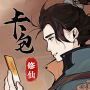 卡包修仙最新免费版