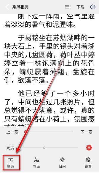 云风阅读小说图4