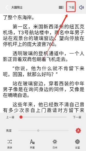 云风阅读小说图8
