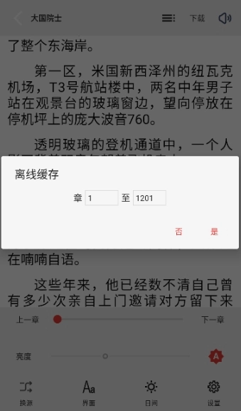 云风阅读小说图7