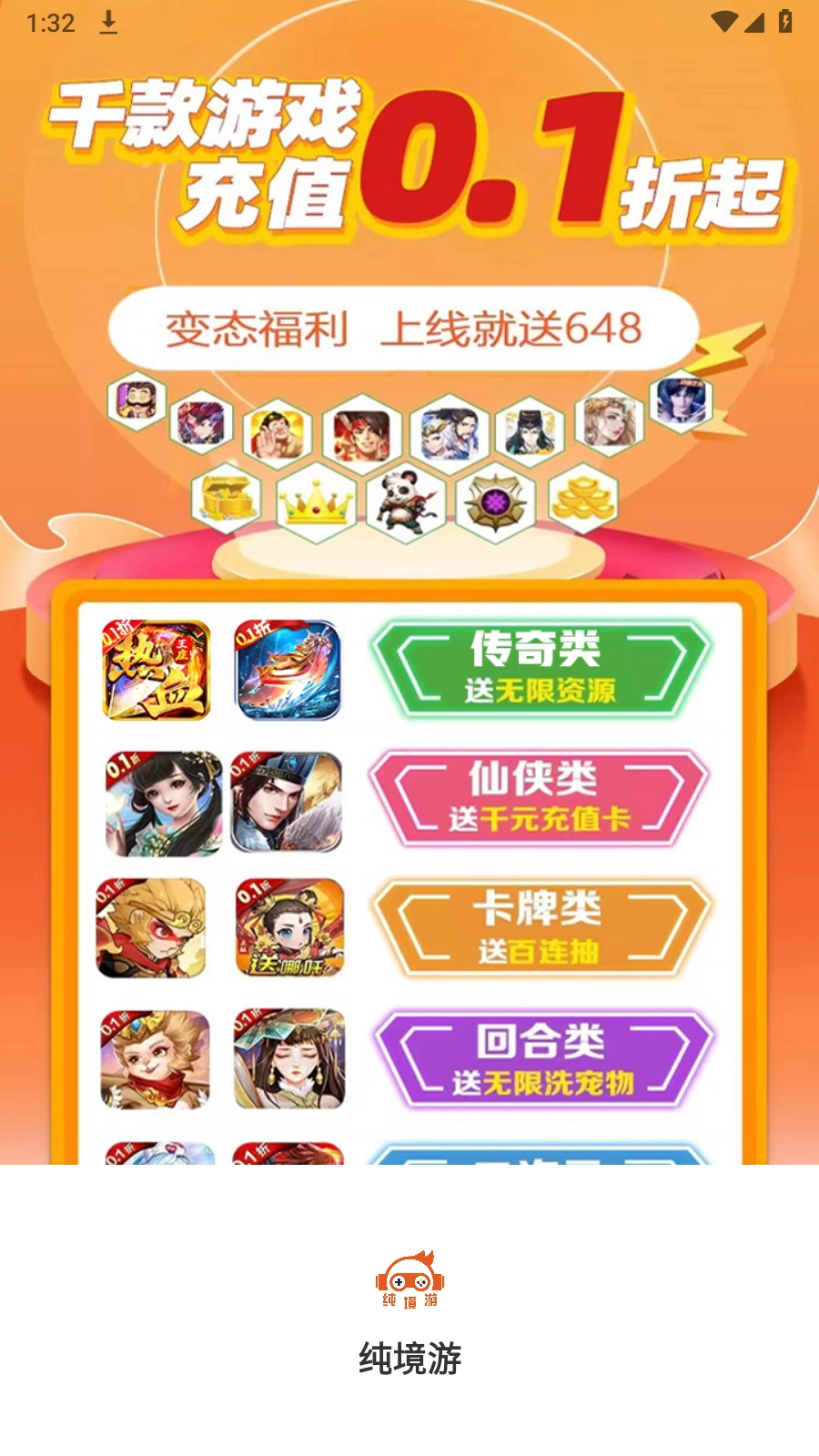 纯境游图7
