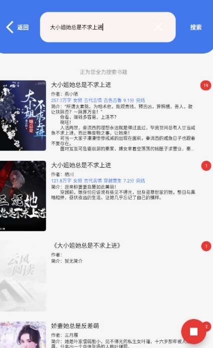 云风阅读小说图13