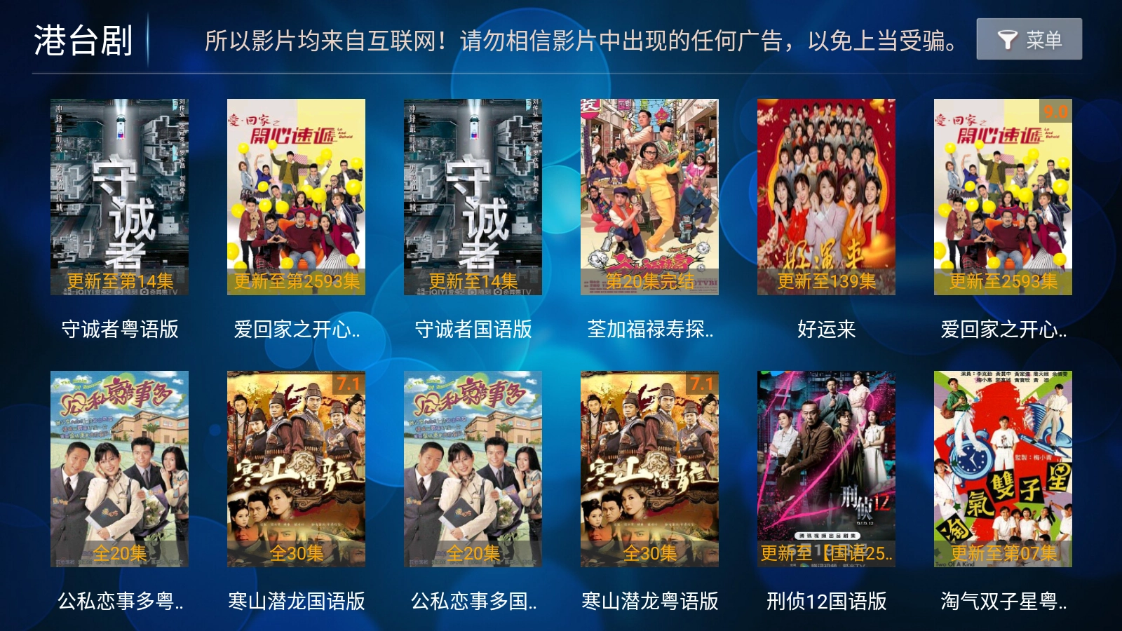 叮当影视TV图5