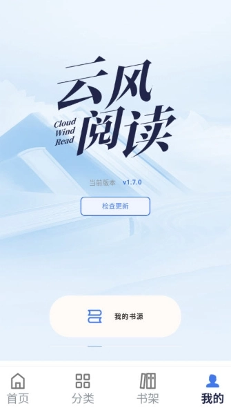 云风阅读小说图16