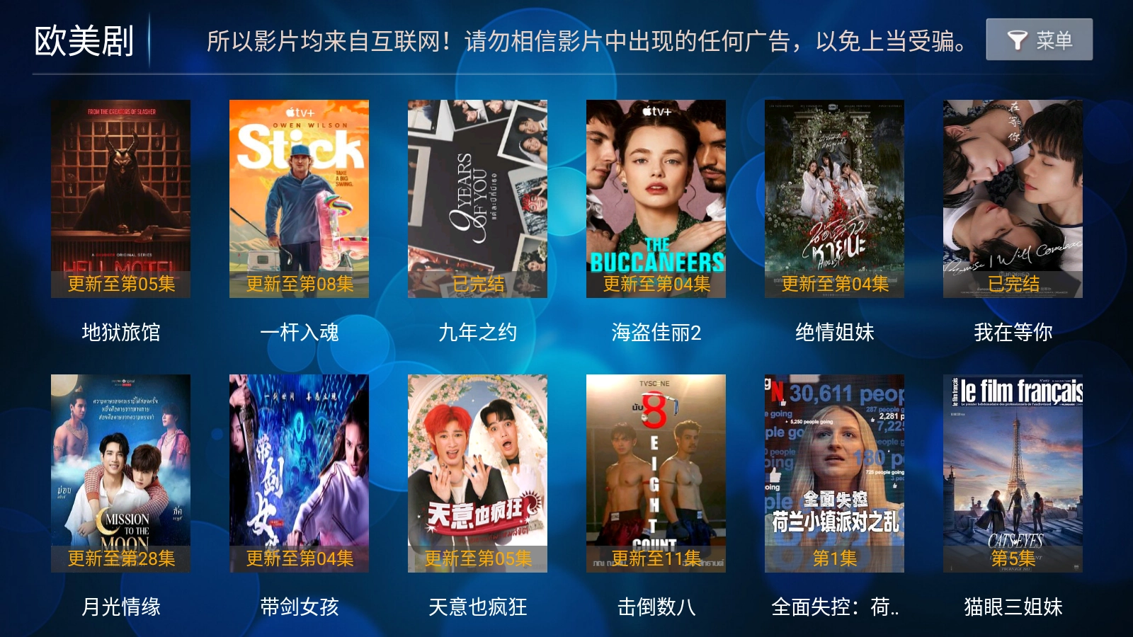 叮当影视TV图4