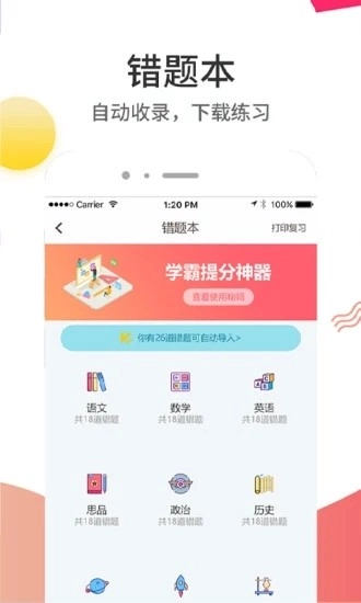 云成绩查询图1
