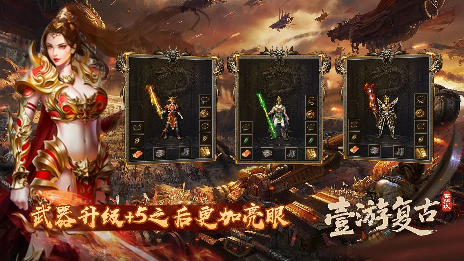 壹游复古图3