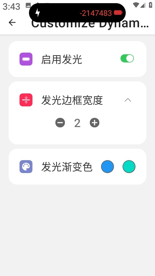 动态岛