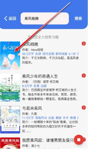 云风阅读小说图2