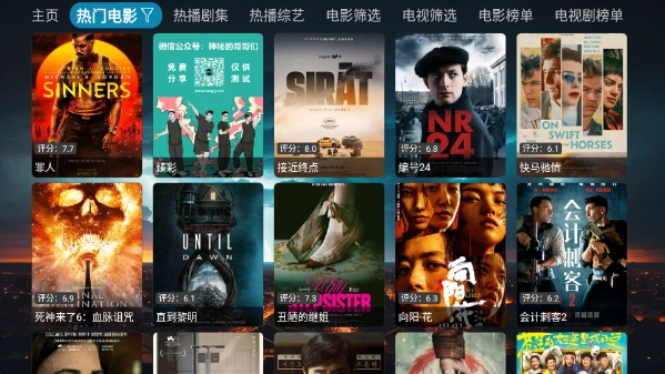 柑蕉桔梨萝柚TV电视版