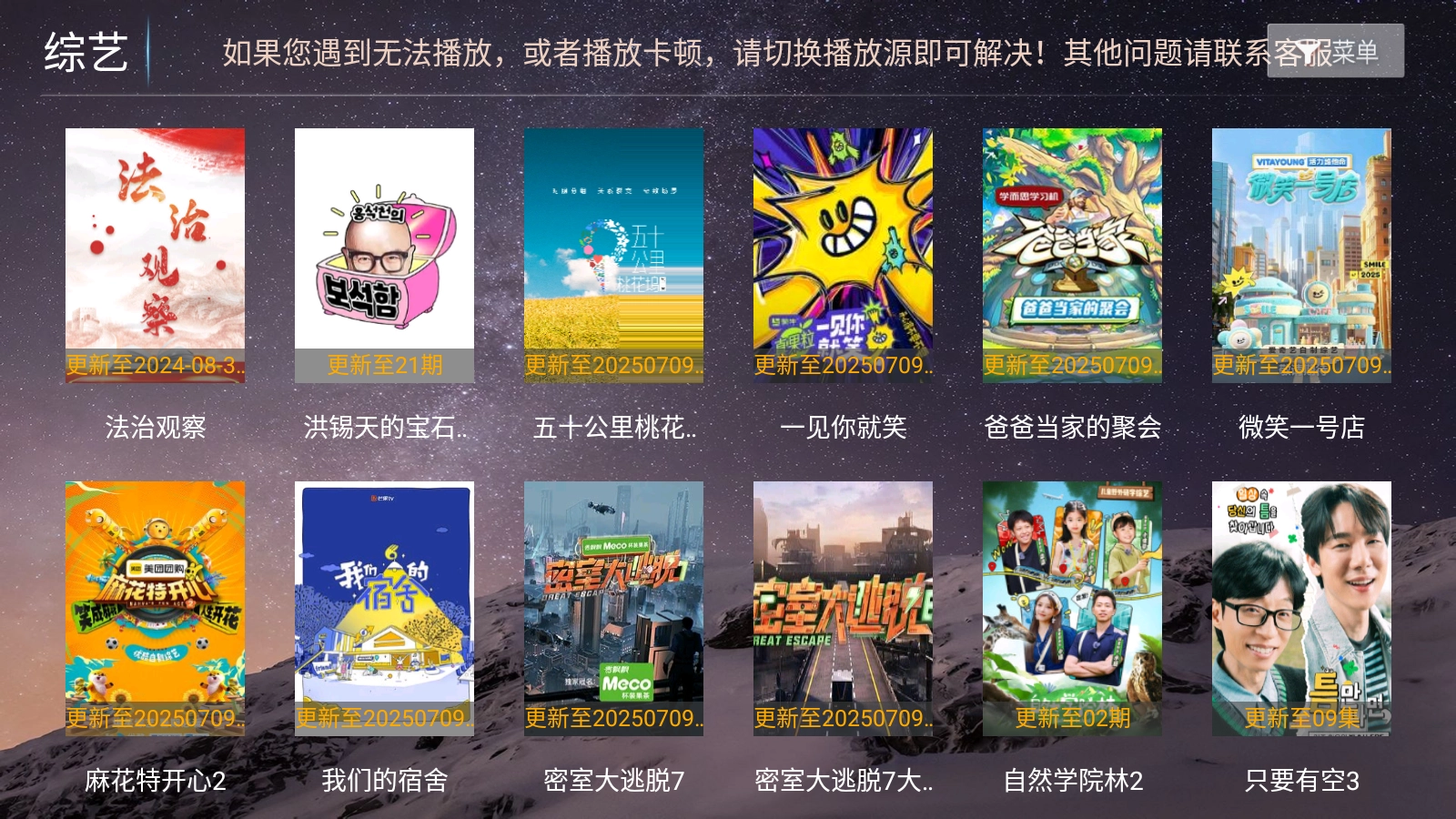 凡人影视TV