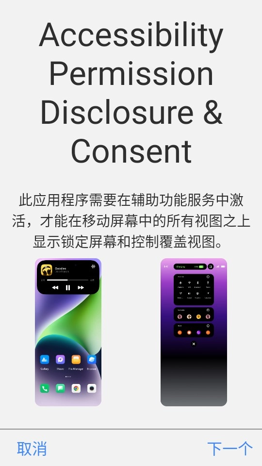 动态岛