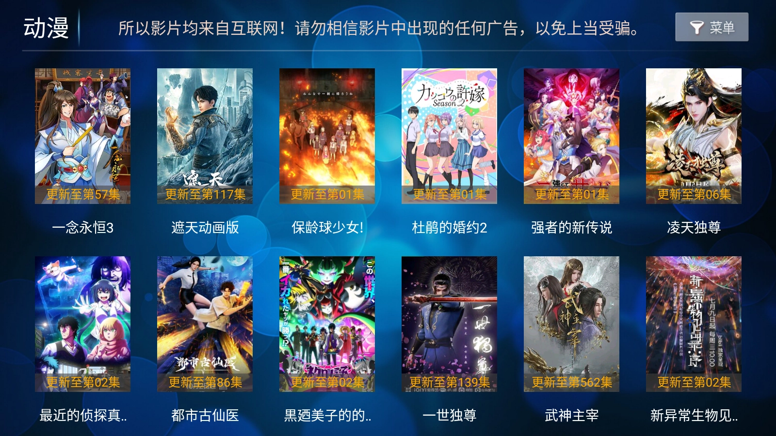 叮当影视TV图1