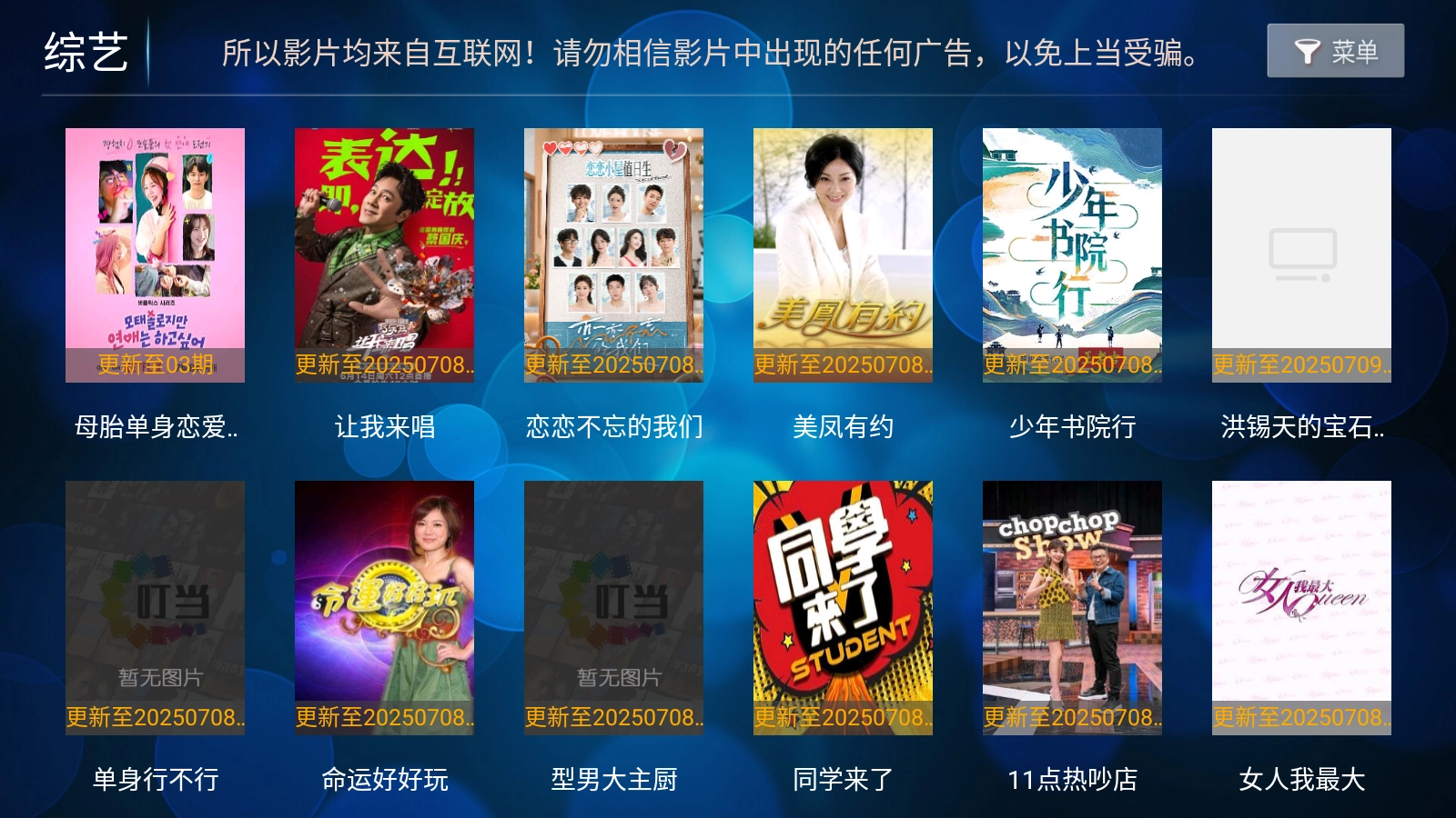 叮当影视TV图3