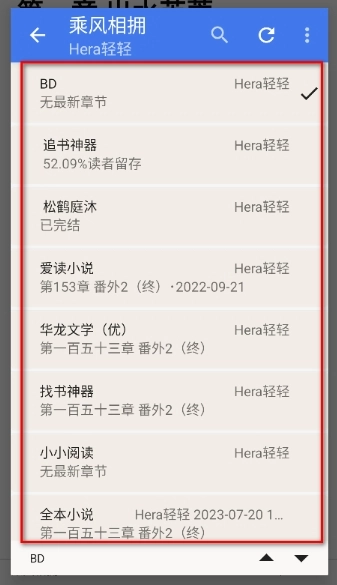 云风阅读小说图3