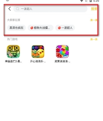 23开心玩游戏盒子图5