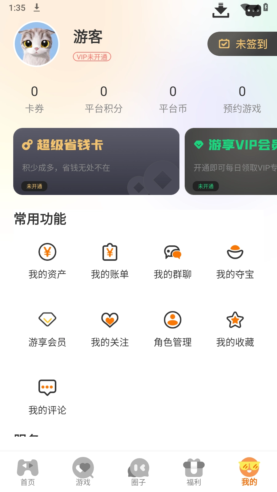 纯境游图1