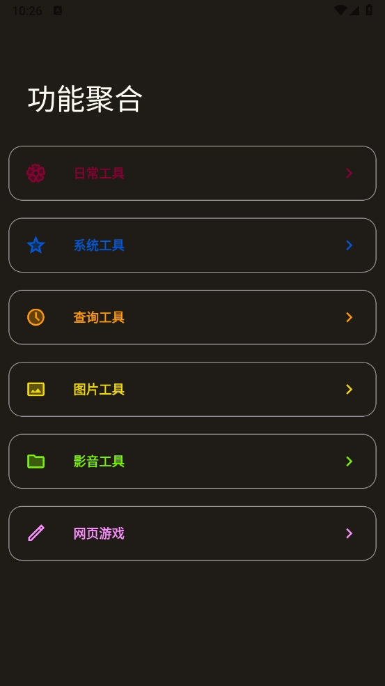 晚的资源库免费版图13