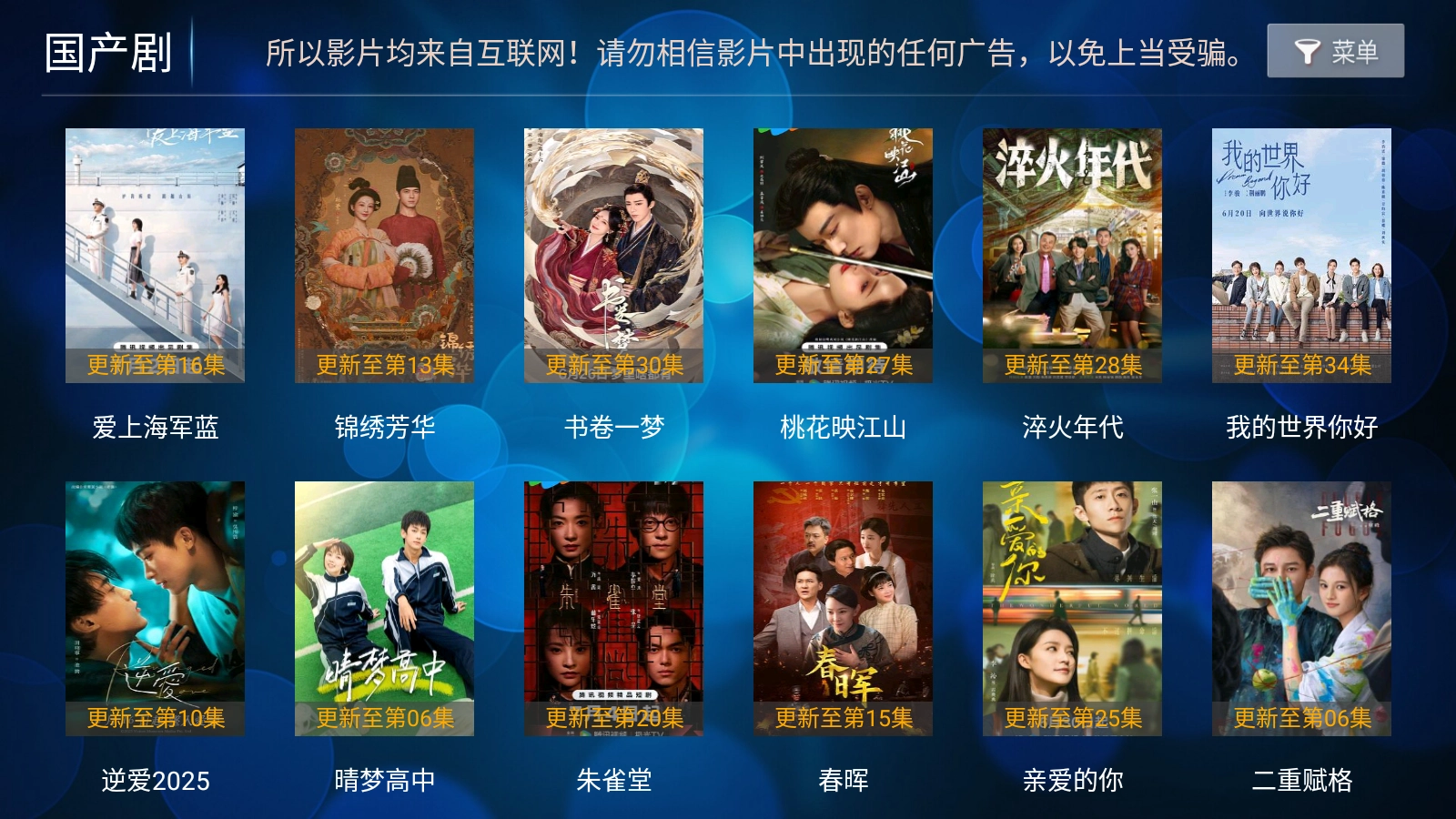 叮当影视TV图2