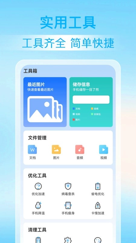 神探清理图2