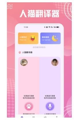 开心猫舍喵语