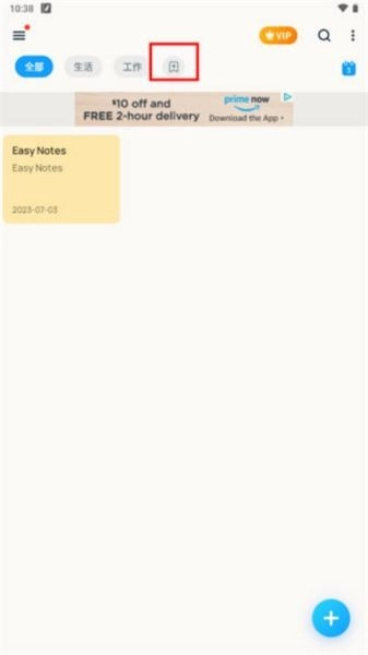 EasyNotes记事本