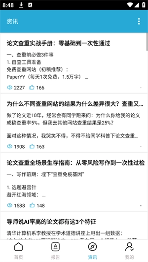AIGC真探图1