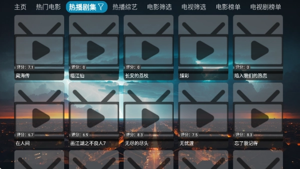 柑蕉桔梨萝柚TV电视版