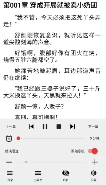 云风阅读小说图11