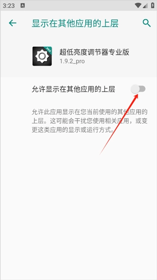 超低亮度调节器图4