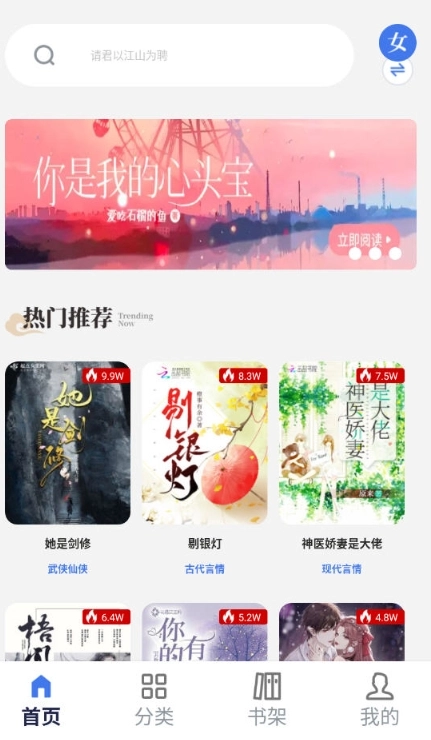 云风阅读小说图19
