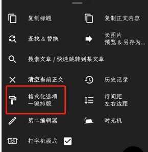 纯纯写作pro图6
